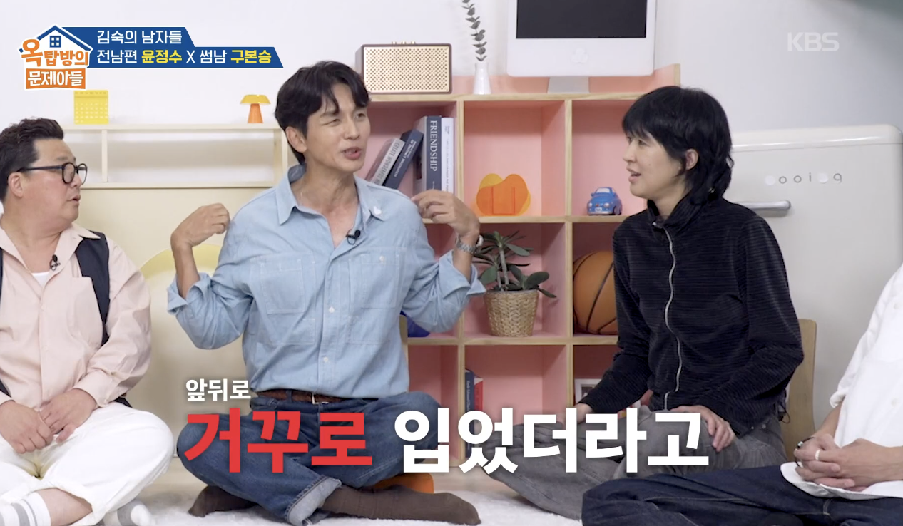 옥탑방의 문제아들 캡처