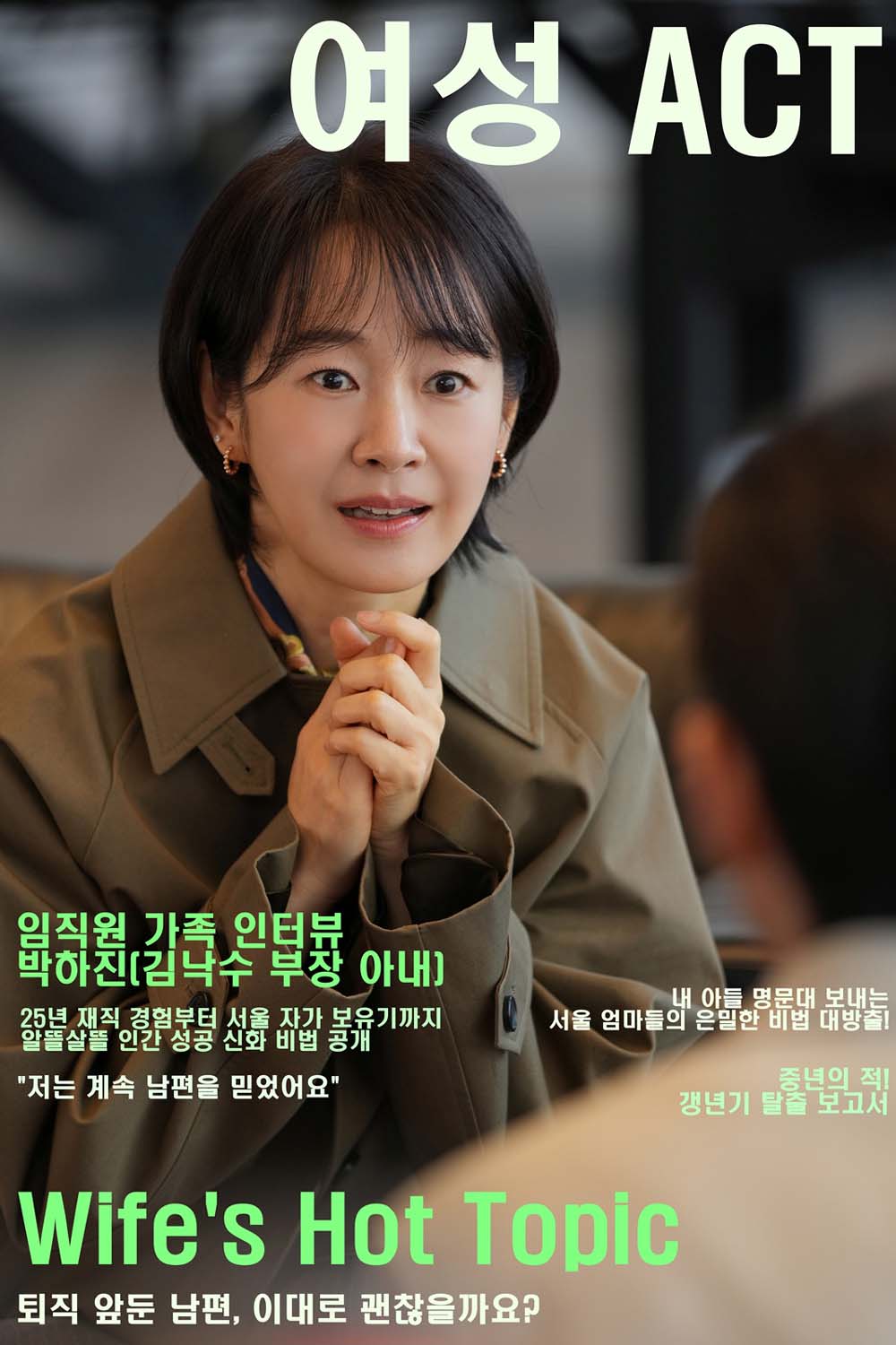 서울 자가에 대기업 다니는 김 부장 이야기