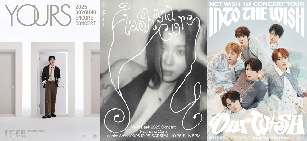 인스파이어 아레나 가을 공연