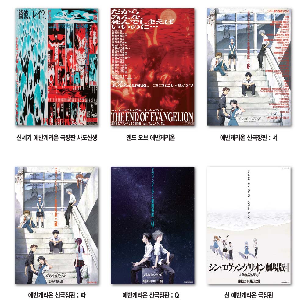 에반게리온 30주년 기념 무비 페스티벌 2025-2026