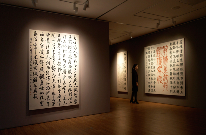 태광그룹은 한국서예의 위상을 재조명하고 있다 