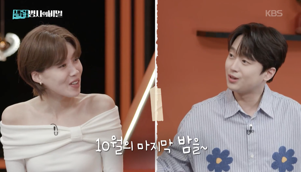 셀럽병사의 비밀 캡처