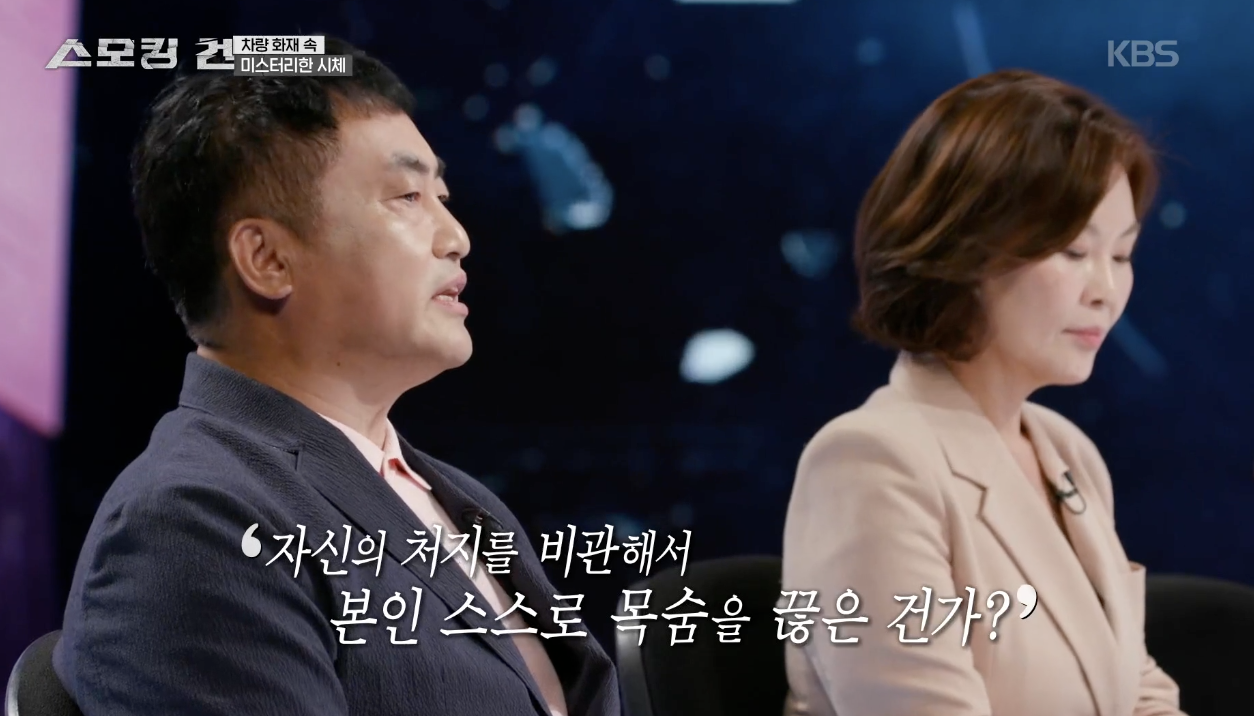 스모킹 건 캡처