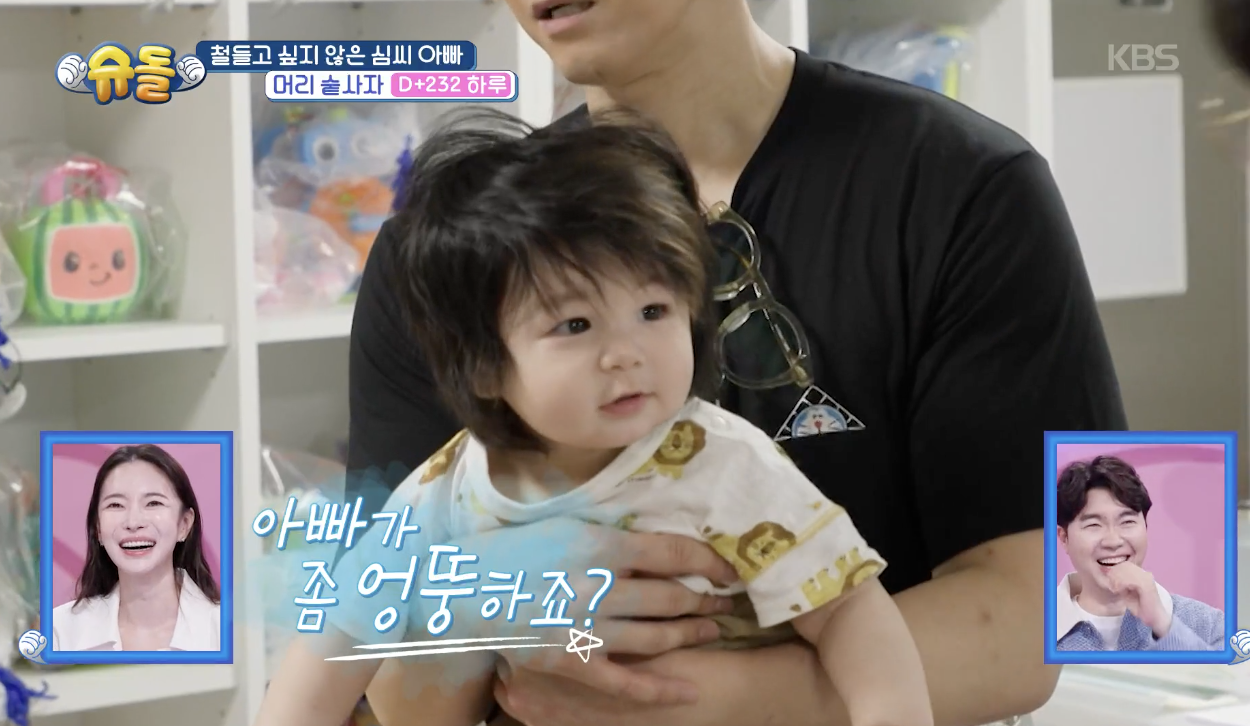 슈퍼맨이 돌아왔다 캡처