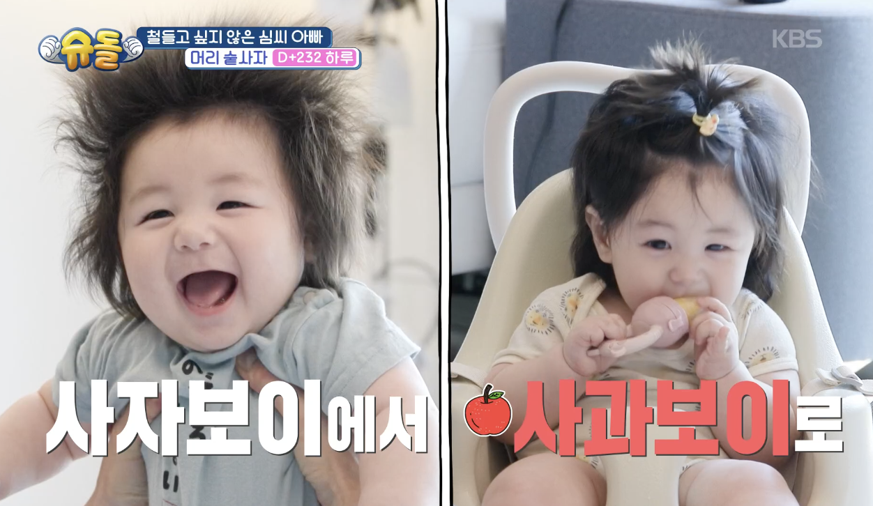 슈퍼맨이 돌아왔다 캡처