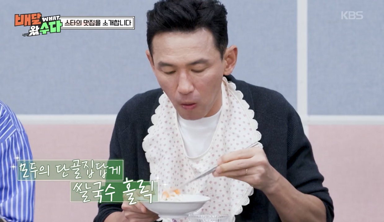 배달왔수다 캡처