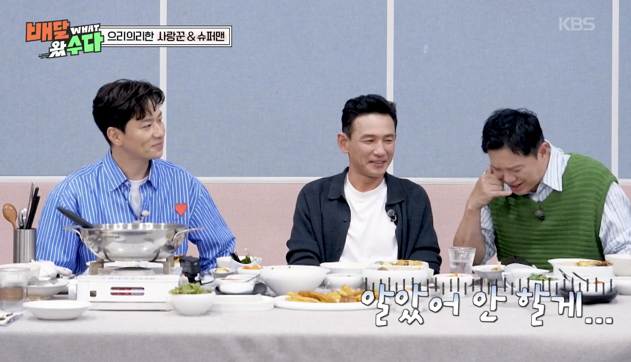 배달왔수다 캡처