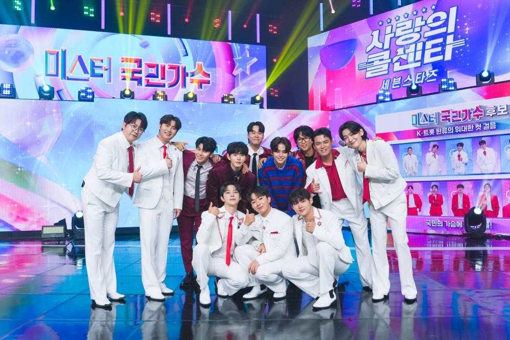 '사랑의 콜센타-세븐스타즈' 