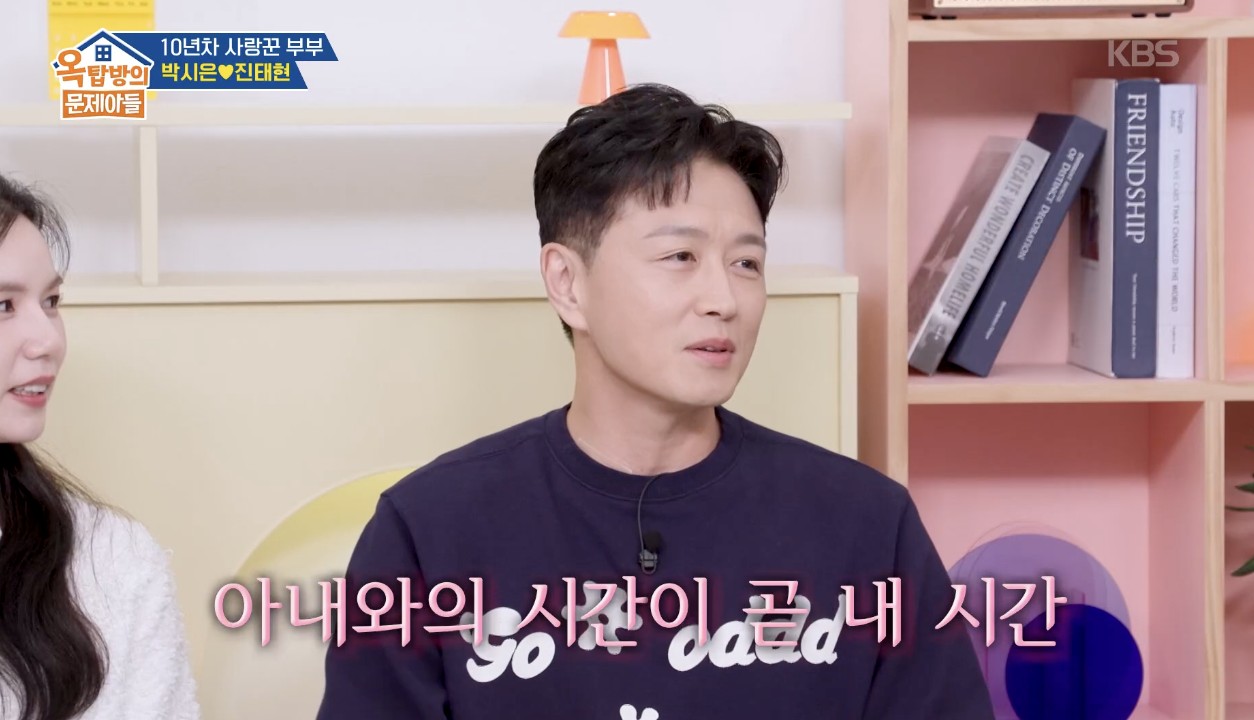 옥탑방의 문제아들 캡처