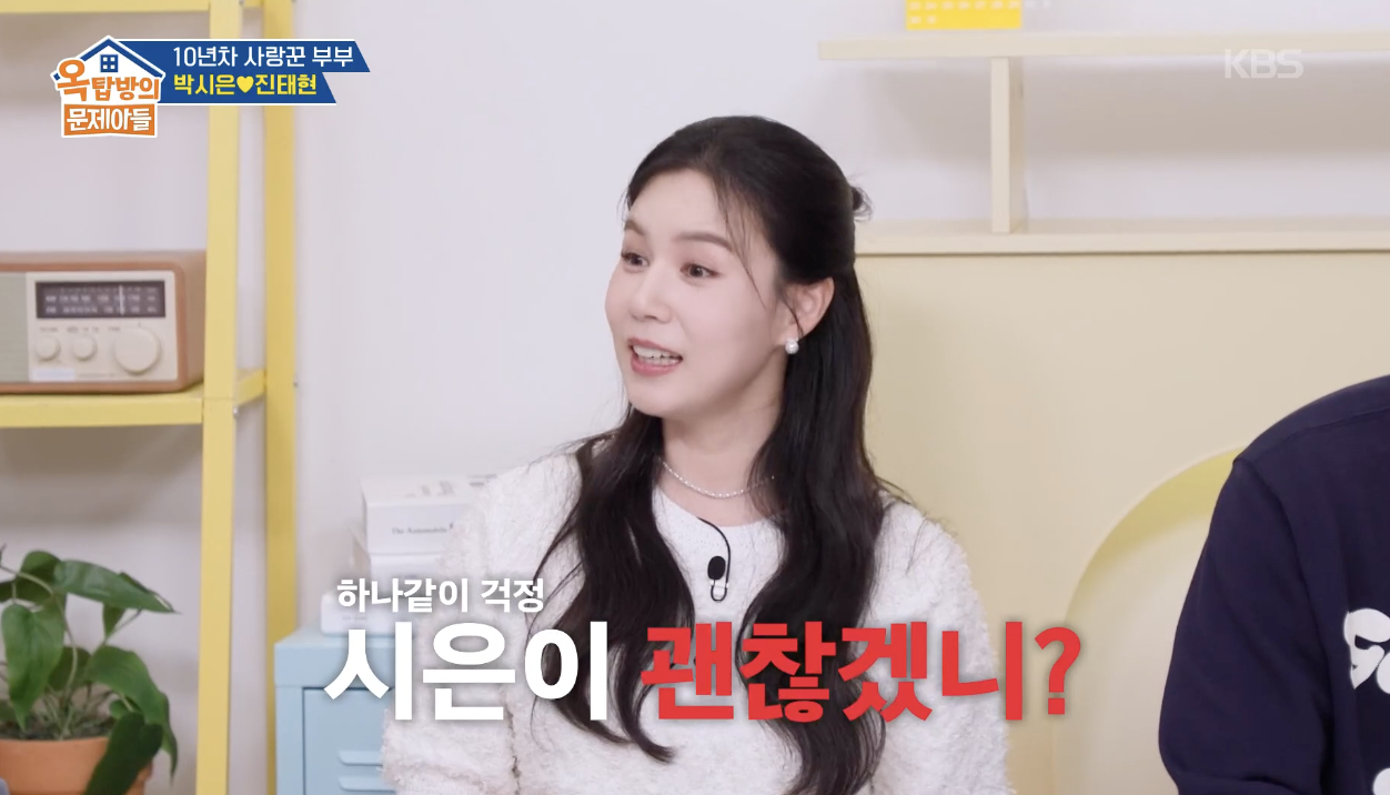 옥탑방의 문제아들 캡처