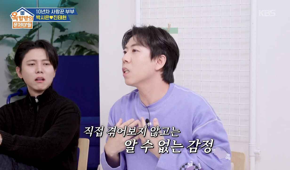 옥탑방의 문제아들 캡처