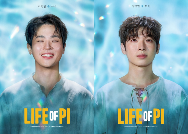 라이프 오브 파이