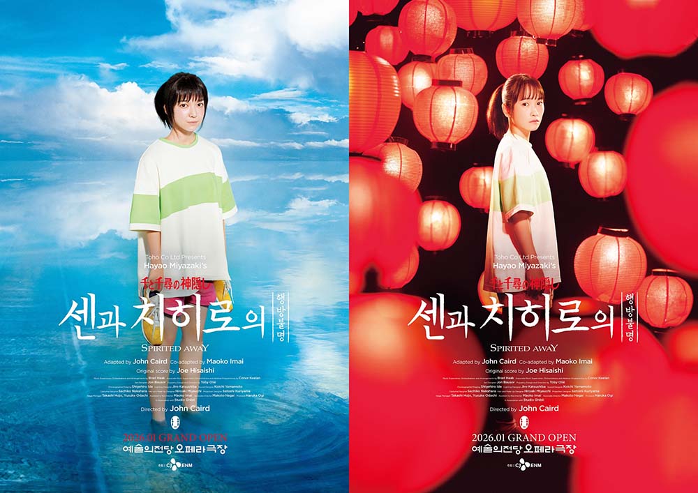 센과 치히로의 행방불명