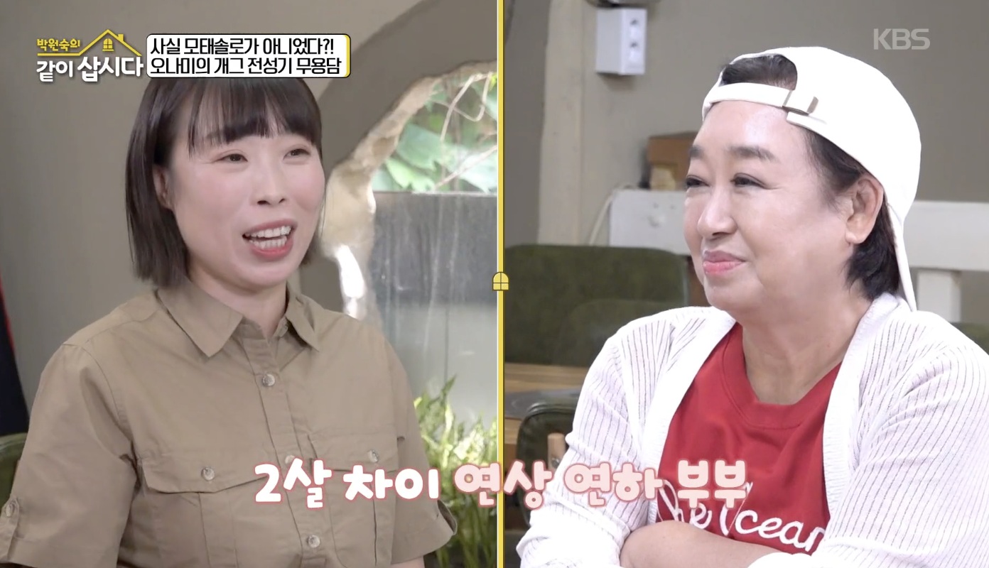 박원숙의 같이 삽시다 캡처