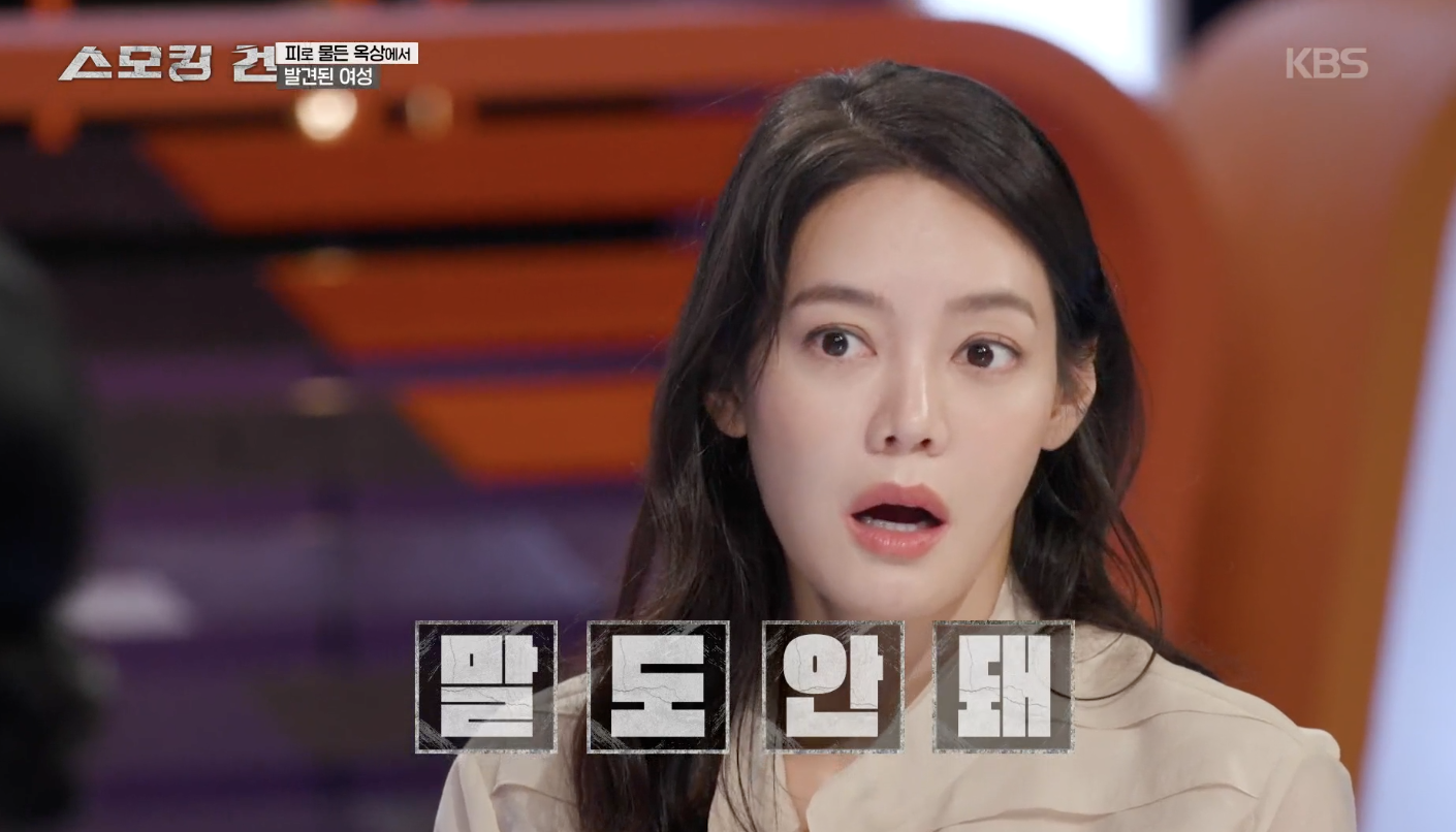 스모킹 건 캡처