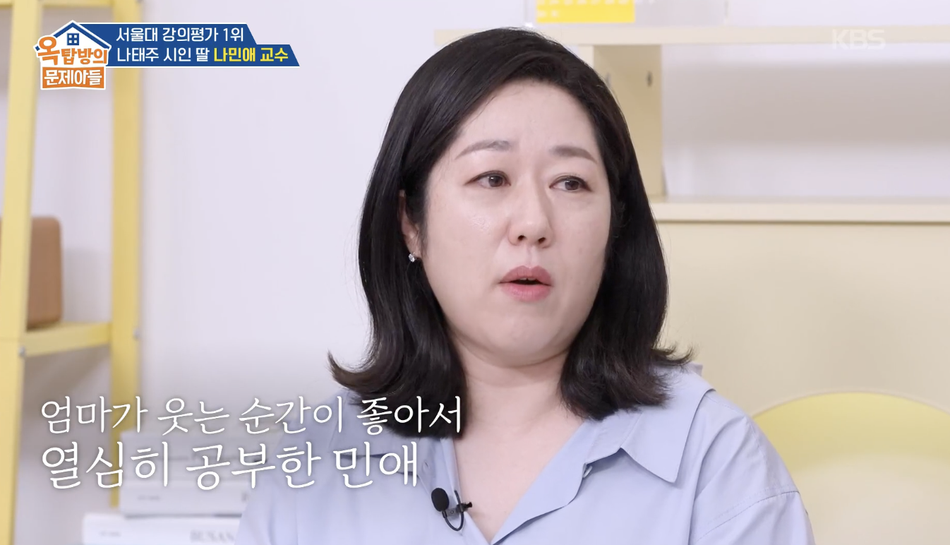 옥탑방의 문제아들 캡처