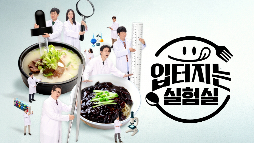 입터지는 실험실