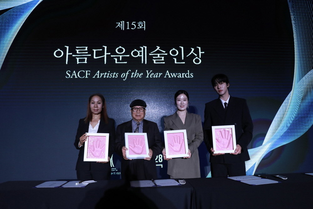 제15회 아름다운예술인상 
