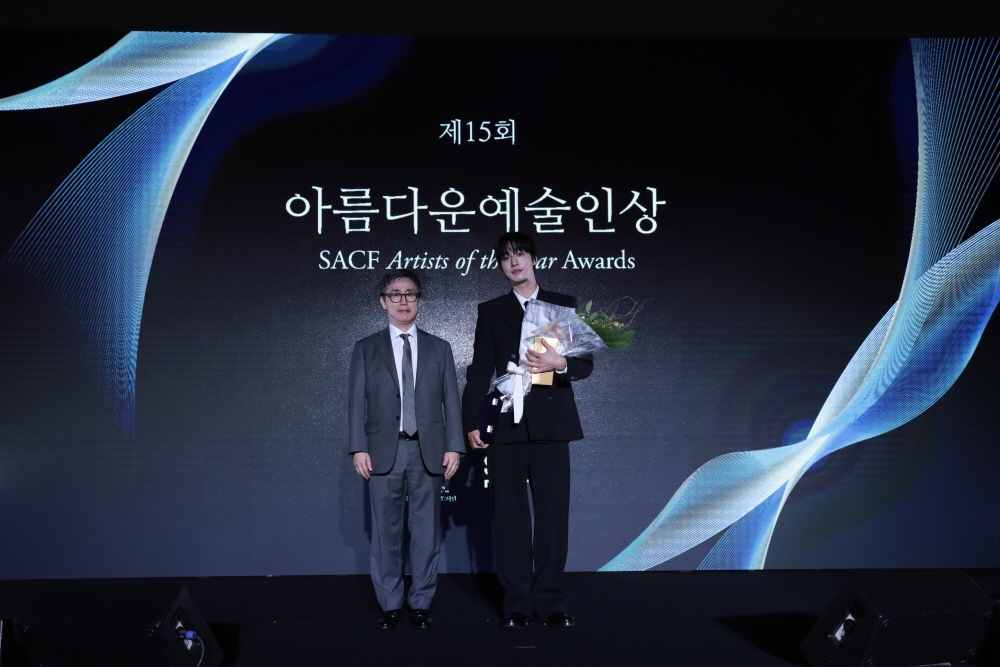 제15회 아름다운예술인상 