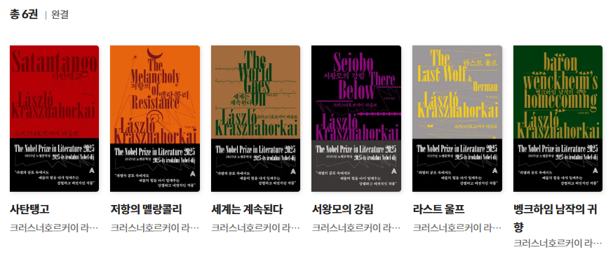 크러스너호르커이 라슬로 