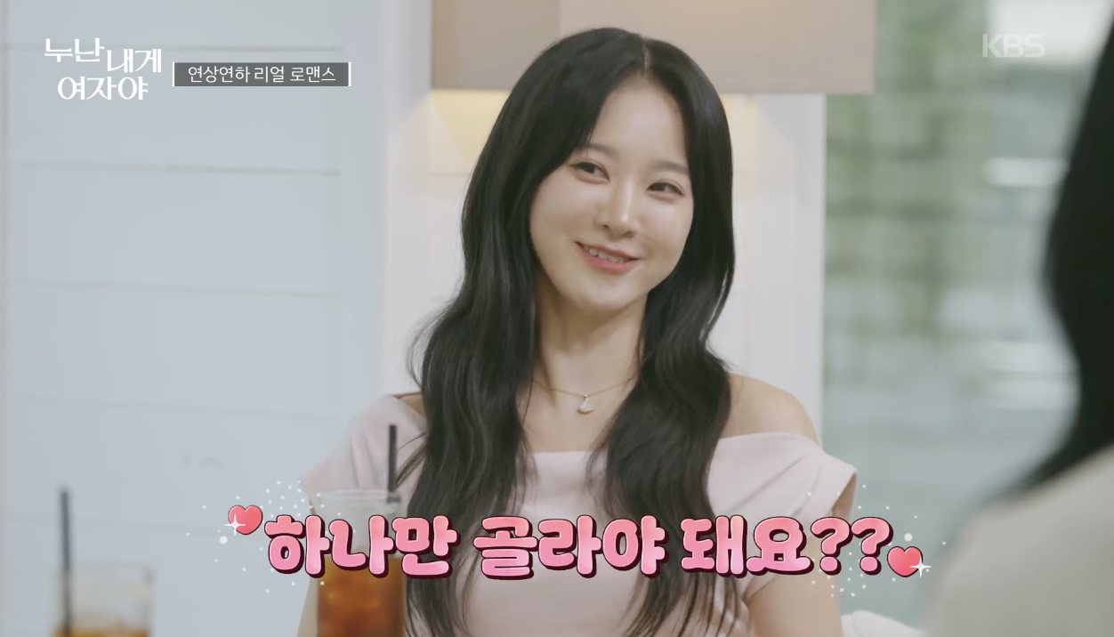 누난 내게 여자야 캡처