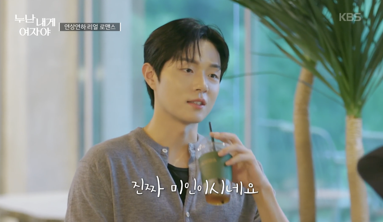 누난 내게 여자야 캡처