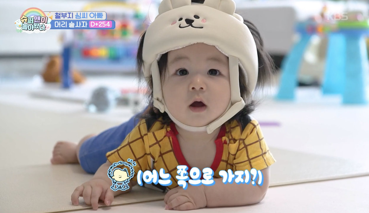 슈퍼맨이 돌아왔다 캡처