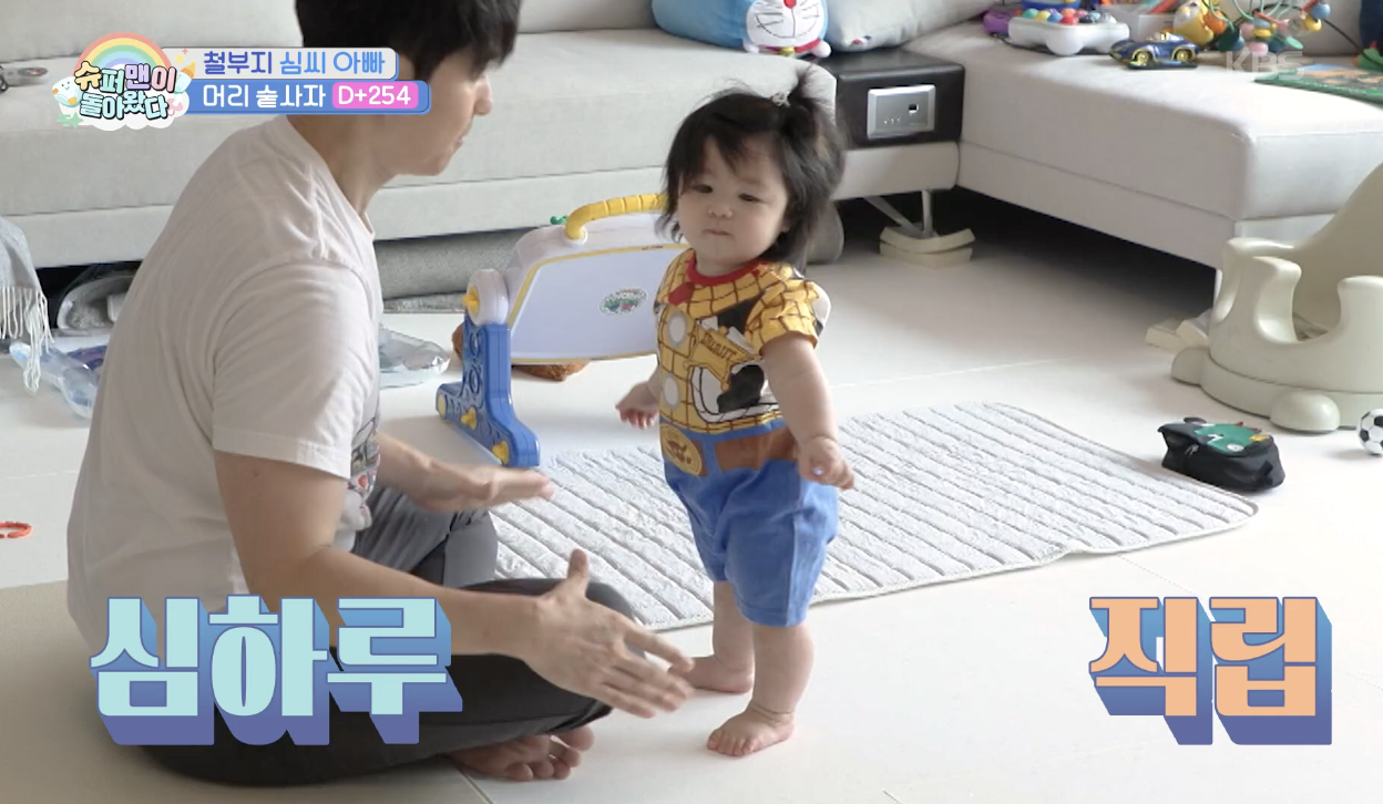 슈퍼맨이 돌아왔다 캡처