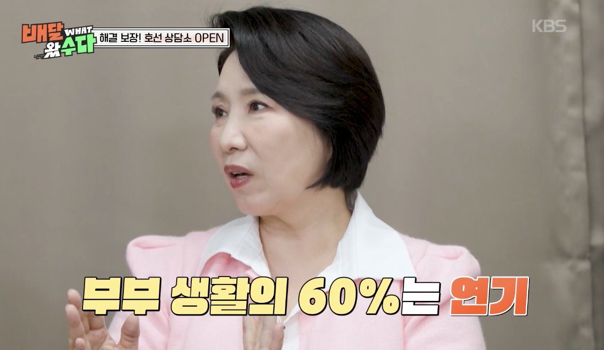 배달왔수다 캡처