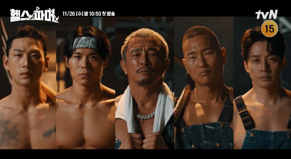 tvN 새 예능 ‘헬스파머’