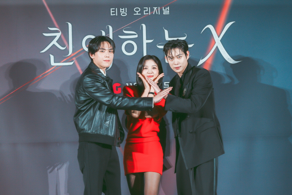 '친애하는 X' 제작발표회 현장