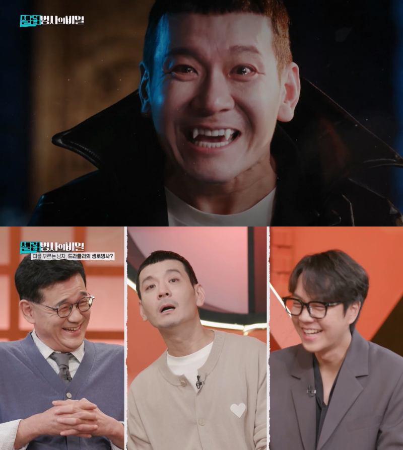 KBS 2TV '셀럽병사의 비밀'