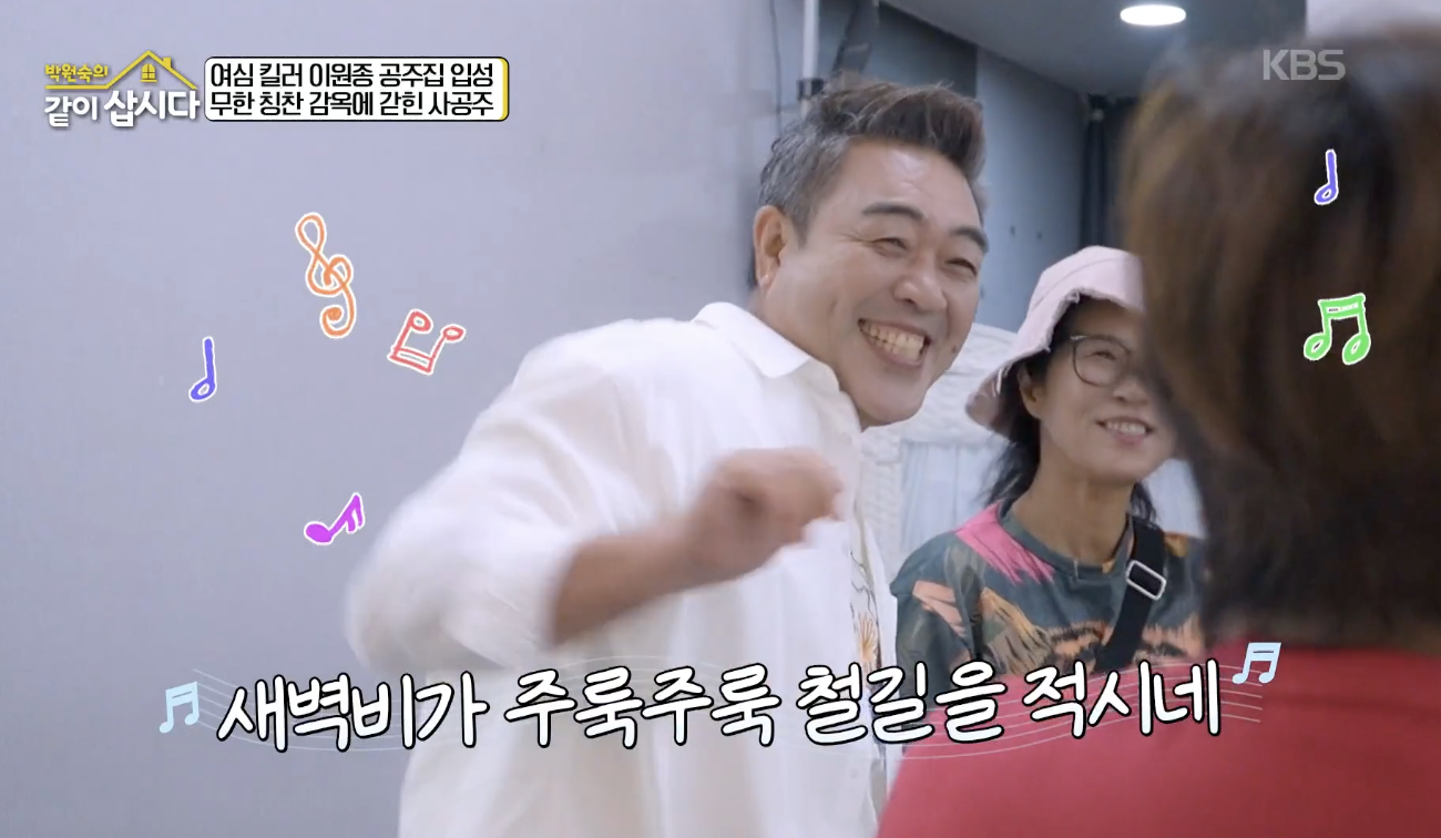 박원숙의 같이 삽시다 캡처