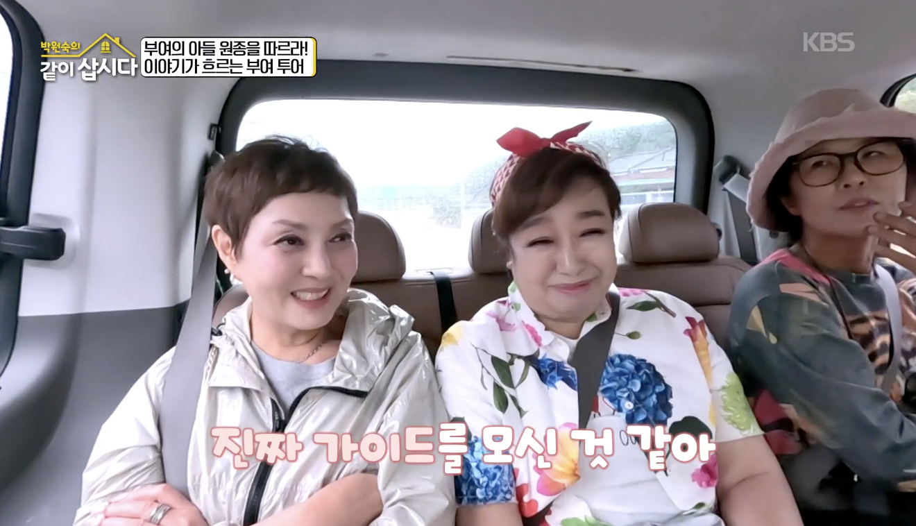 박원숙의 같이 삽시다 캡처