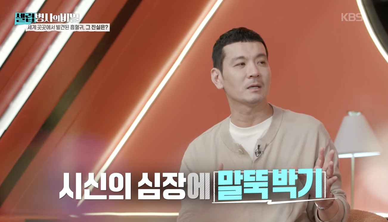 셀럽병사의 비밀 캡처