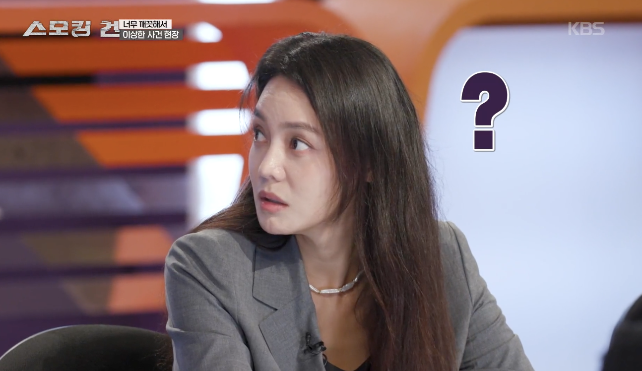 스모킹 건 캡처