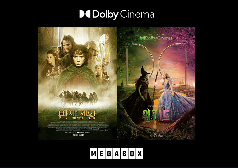 매가박스 '돌비시네마 11월 라인업'