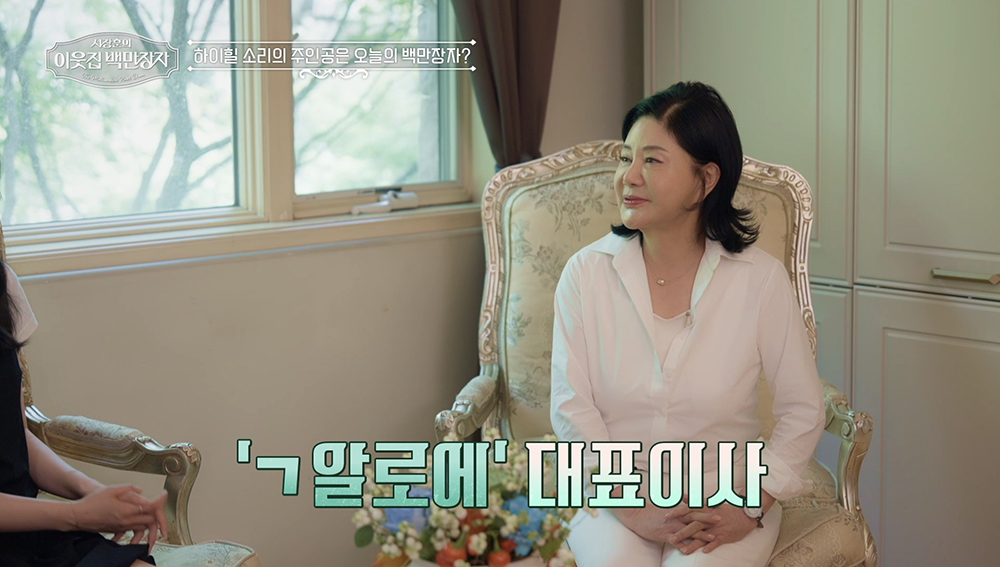 EBS '서장훈의 이웃집 백만장자'