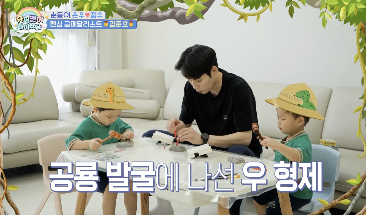 슈퍼맨이 돌아왔다 캡처