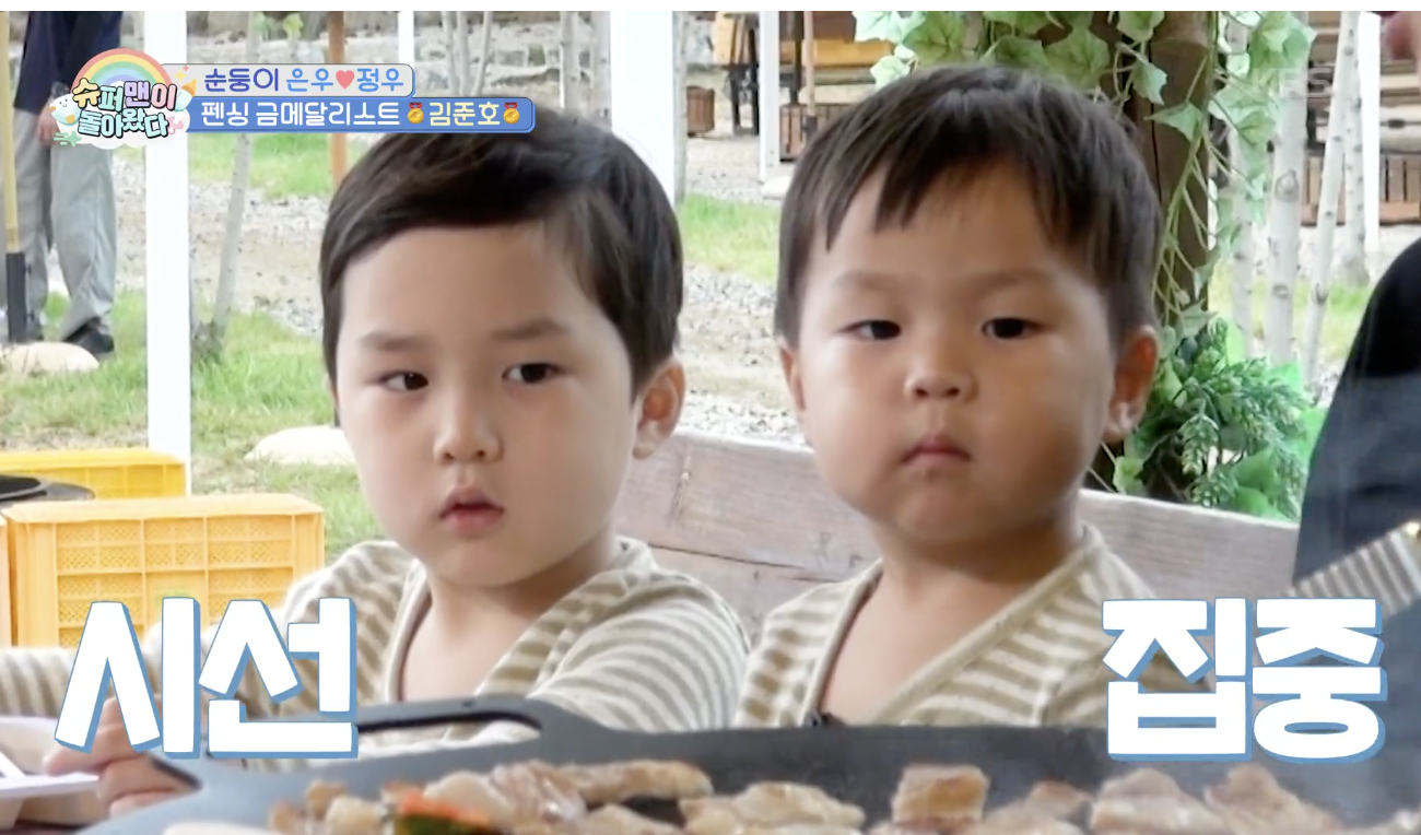 슈퍼맨이 돌아왔다 캡처