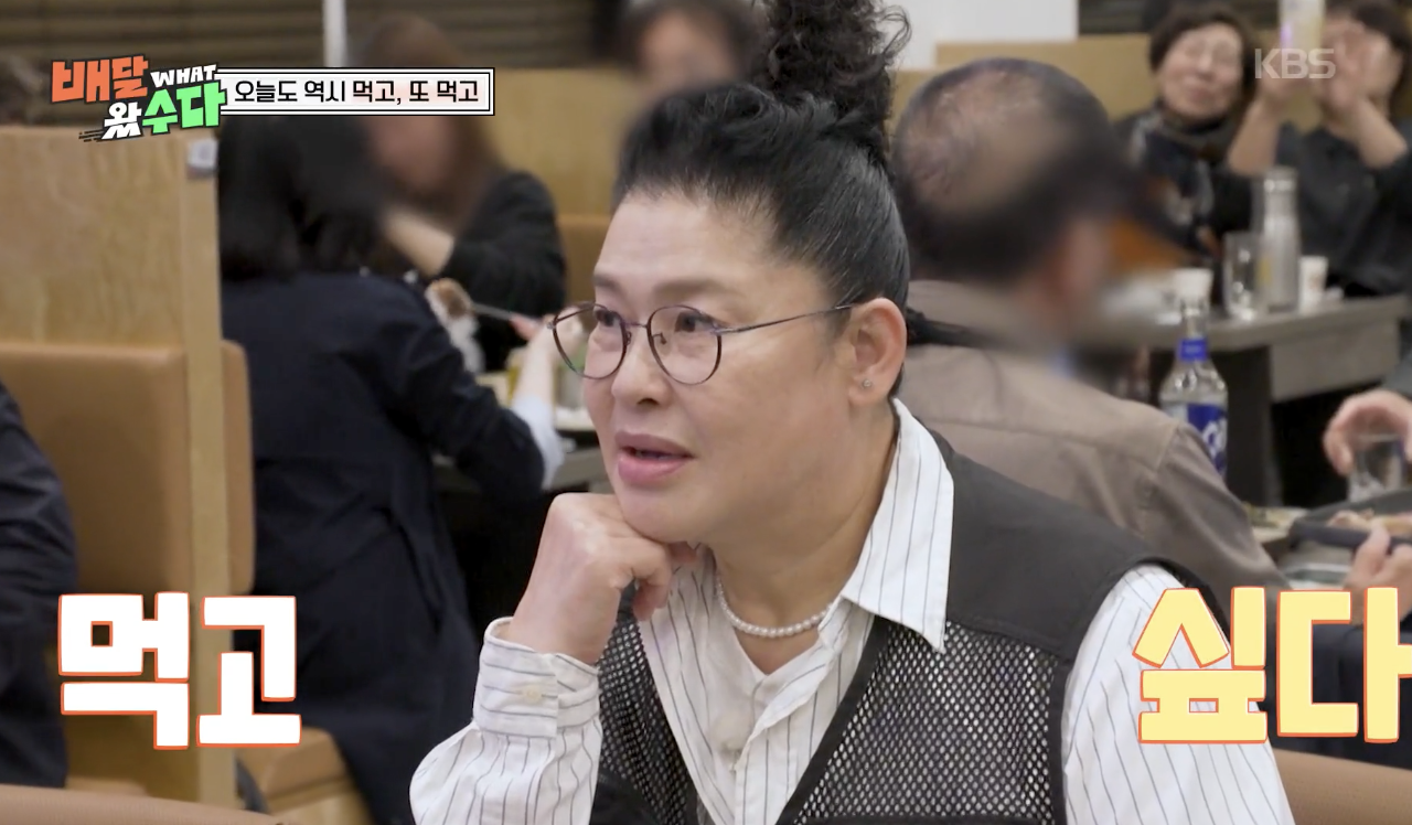 배달왔수다 캡처