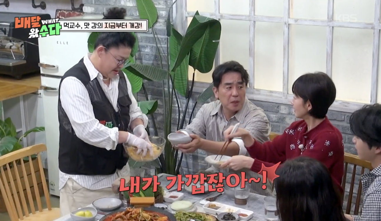 배달왔수다 캡처