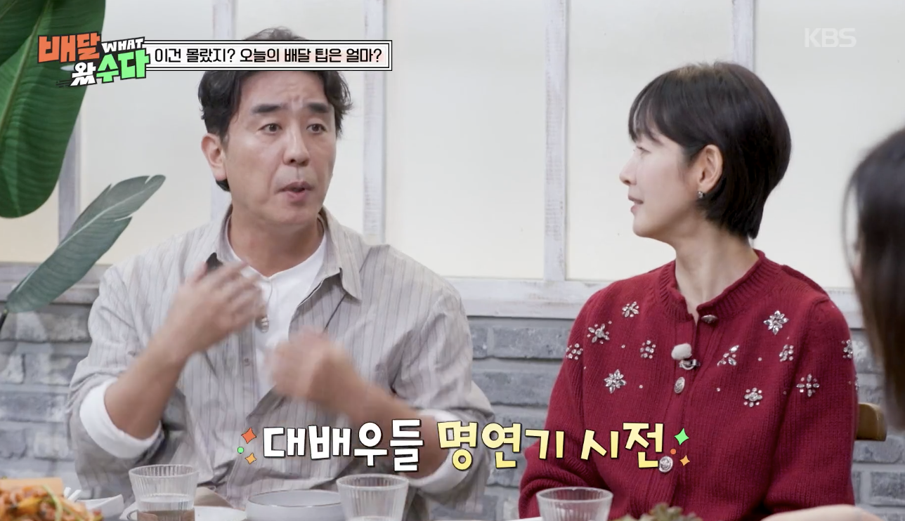 배달왔수다 캡처