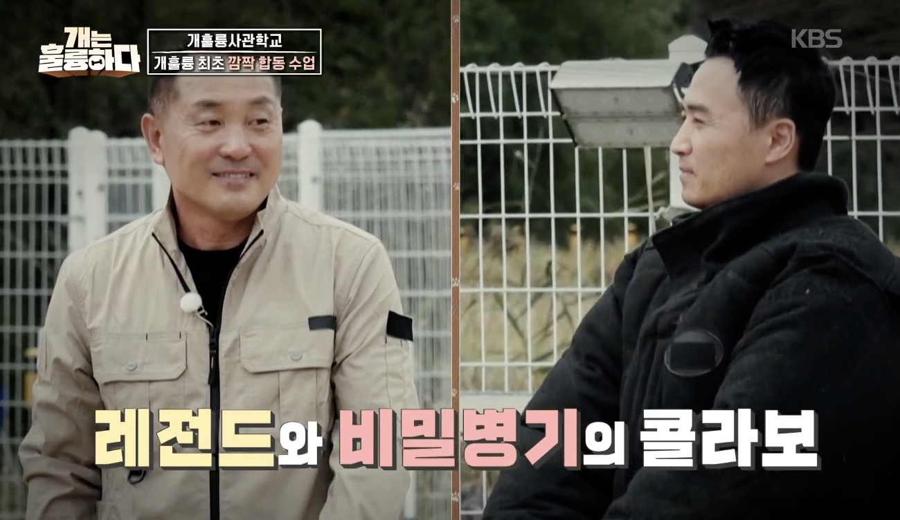 개는 훌륭하다 캡처