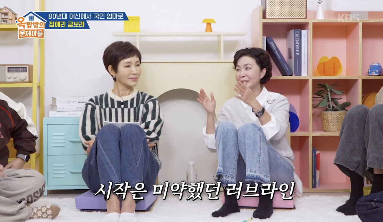 옥탑방의 문제아들 캡처