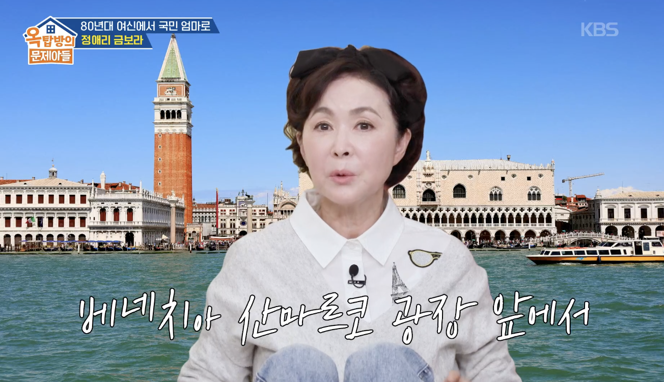 옥탑방의 문제아들 캡처