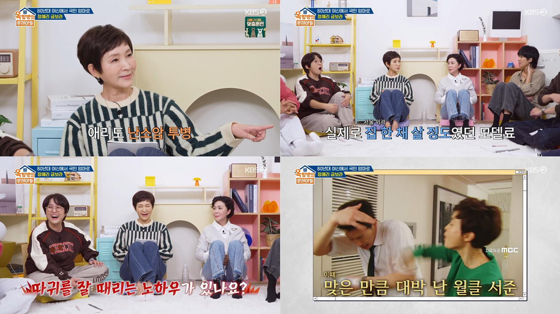 옥탑방의 문제아들