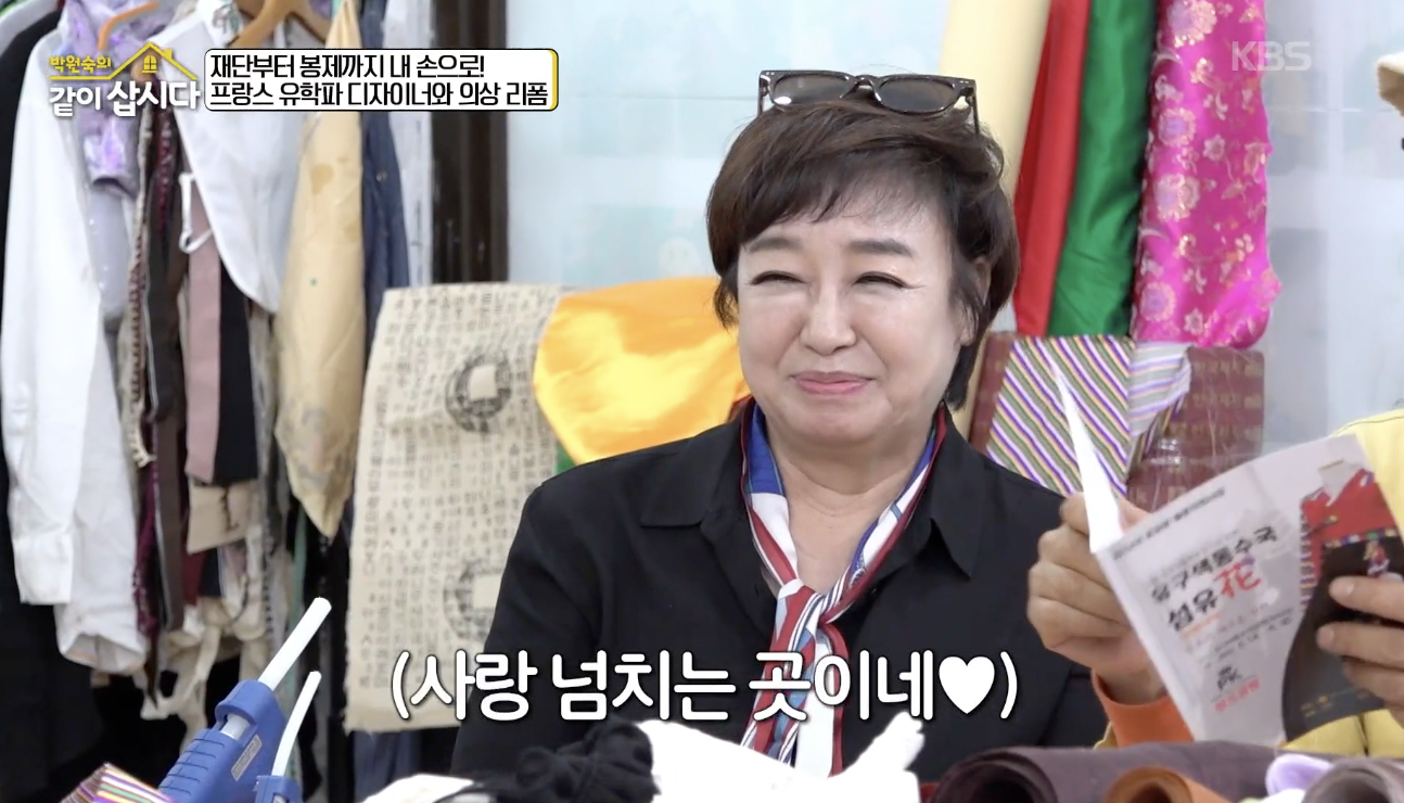 박원숙의 같이 삽시다 캡처