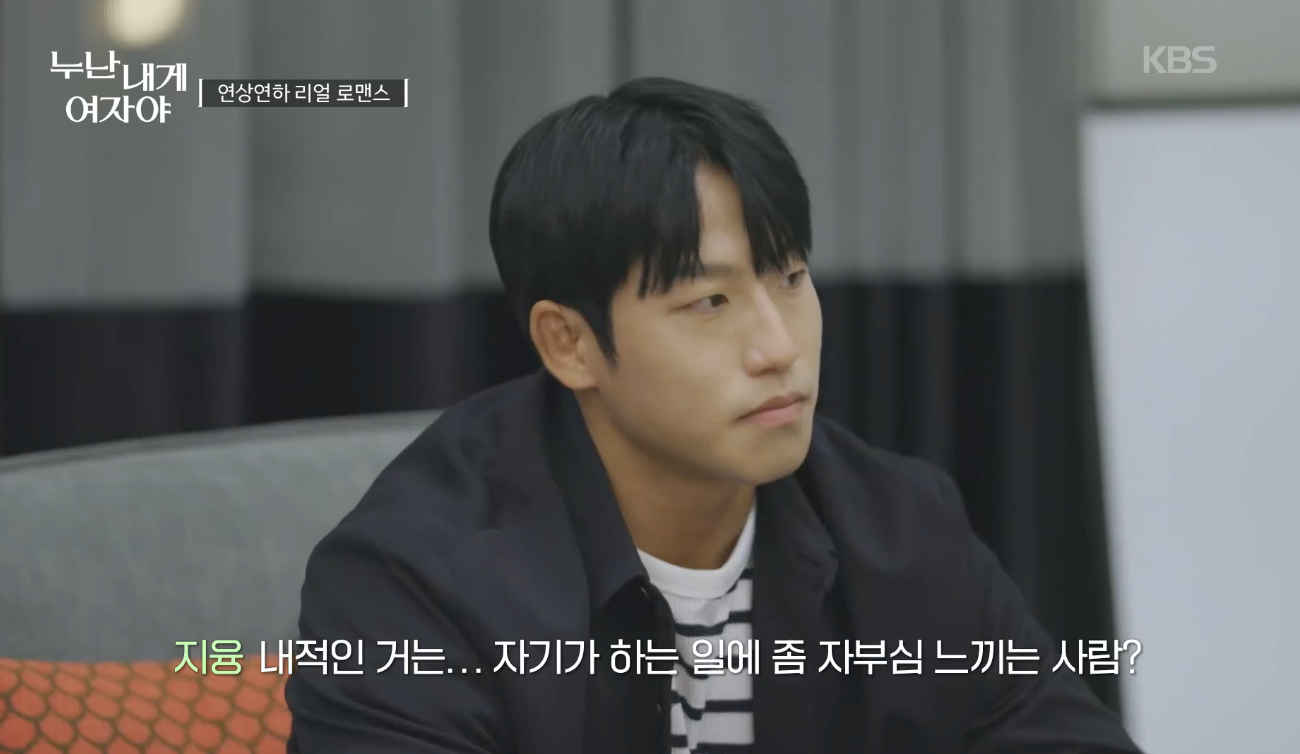 누난 내게 여자야 캡처