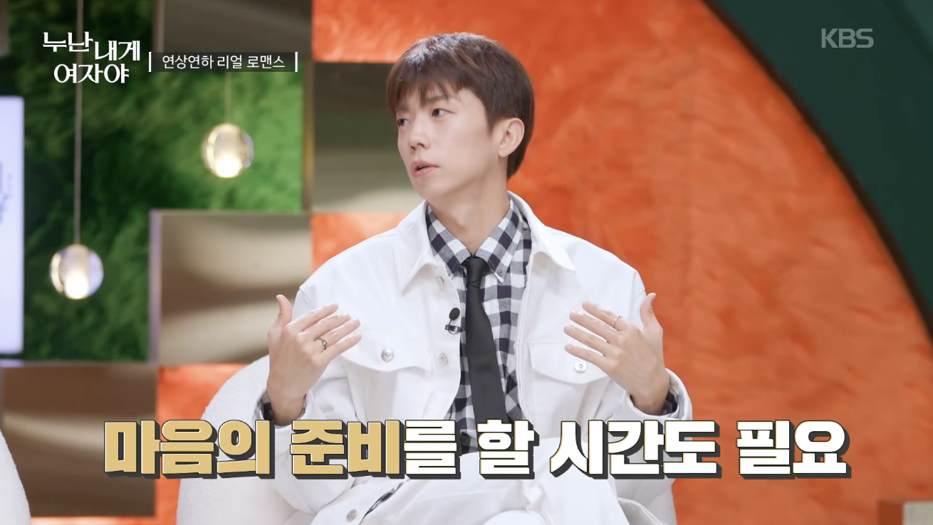 누난 내게 여자야 캡처